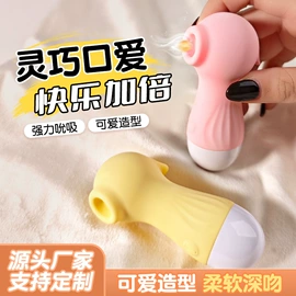 情趣跳蛋;震动棒