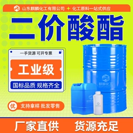 酯;二元醇;涂料稀释剂