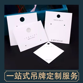 不干胶标签;纸类标签;说明书