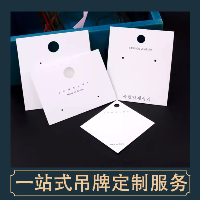 Ювелирный картон, серьги, браслет, упаковка персонализированные креативные карточные украшения, корейские ювелирные изделия