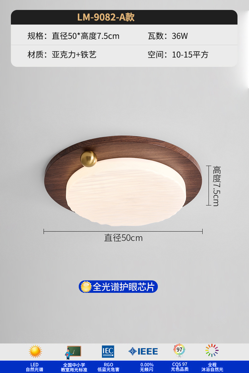 Lámpara de dormitorio principal de grano de madera Lámpara de techo redonda minimalista moderna Lámpara de dormitorio de protección ocular LED de espectro completo Lámpara de habitación atmosférica