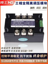 �����ѹģ��10-200A��������������ɿع����������ȵ���