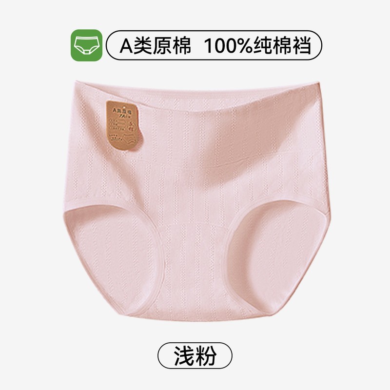 60S莫代尔内裤女士桑蚕丝7A抗菌裆透气无痕不夹臀高腰三角裤批发|undefined