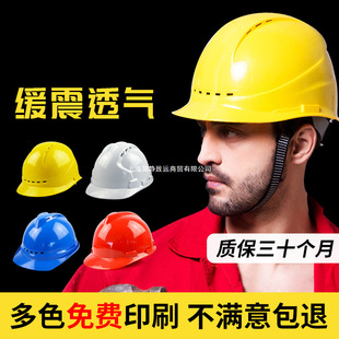 Safety Helmet Construction Site Engineering Male Construction New National Standard Construction Worker Thickened Printed Leadership Supervision Anti-Smash Helmet