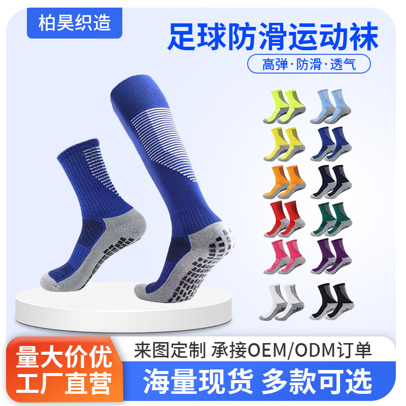 Men's Professional Sports Football Socks with Anti-Slip Grip, Thickened Towel Bottom, Over-The-Knee High Socks