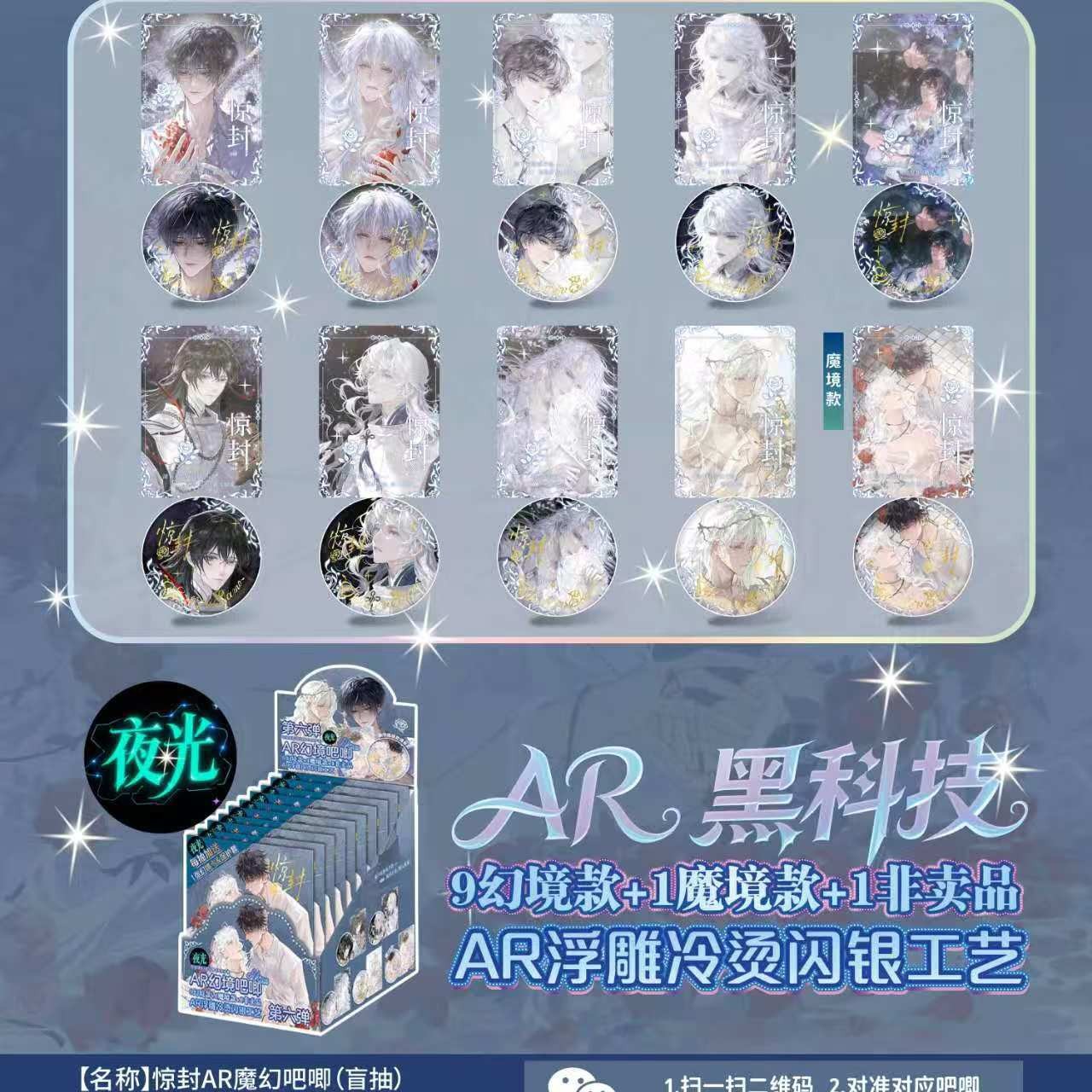 BR 스릴러 게임 AR Sixth Magic Bar (10+1팩/박스)