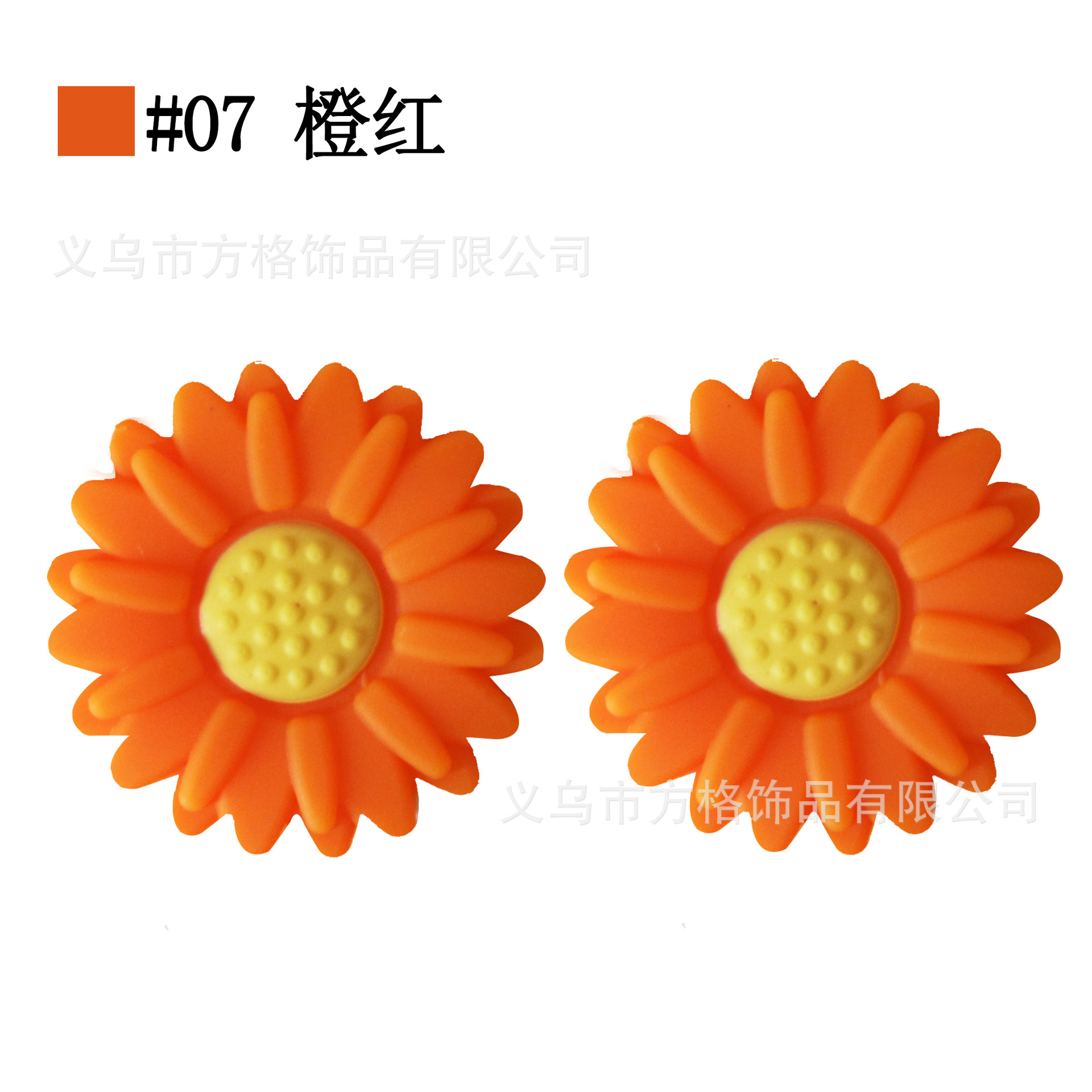 7-orange red