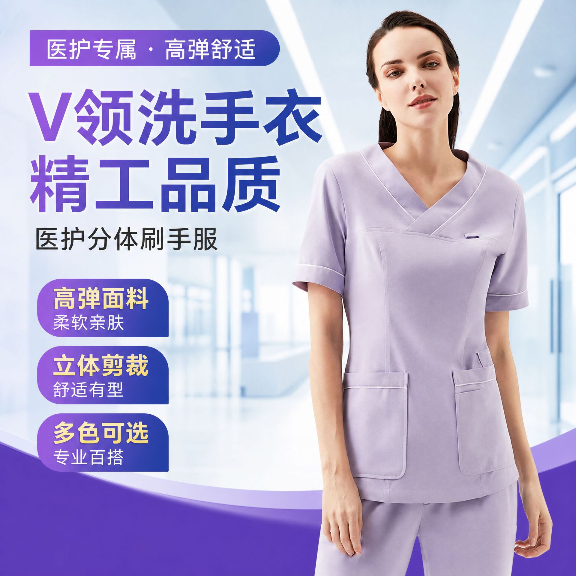 Amazon V-neck high-elasticity lab scrub suit, medical two-piece scrub suit, dental and beauty salon workwear, nursing uniform