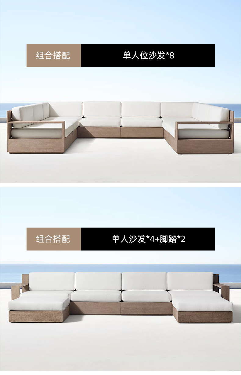 户外实木沙发_12.jpg