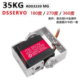 Dsservo达盛  RDS3235 35KG双轴机器人舵机大扭力机械臂金属数字