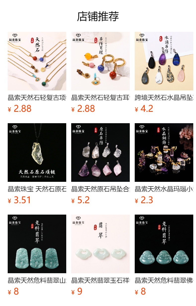 预览状态下无法点击,发布后,可点击跳转到对应的商品页面