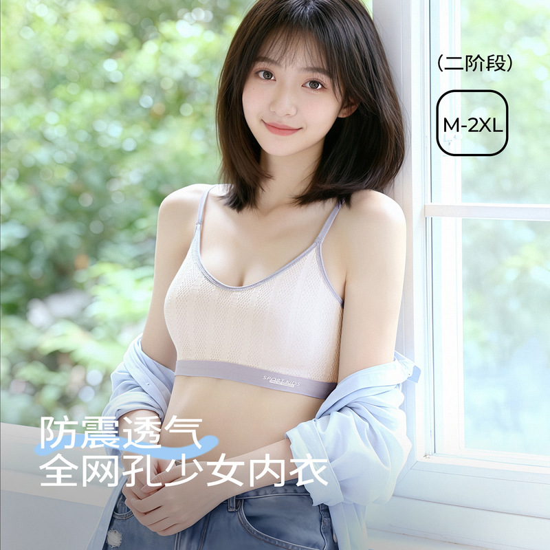7A Antibacterial Girls' Bra, Student Vest-Style Breathable Underwear, Tube Top, Puberty Development Period Sports Thin Bra
