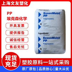 Pp Exxon Chemical 7033N Ap03B High Flow High Impact Polypropylene Block Copolymer Washing Machine Refrigerator