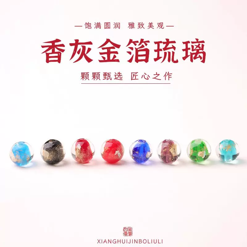 香灰琉璃珠珠子散批diy手工金银箔琉璃散珠手串手链厂家直供批发