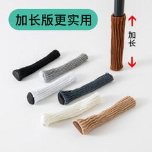 加长针织椅脚硅胶桌椅毛线地板保护套加厚耐磨防滑静音椅毛毡