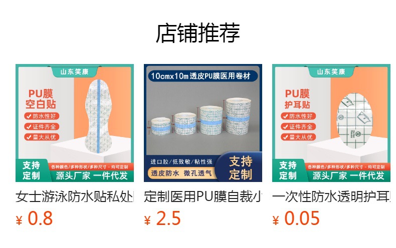 预览状态下无法点击,发布后,可点击跳转到对应的商品页面
