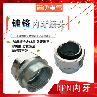 Dnp Internal Thread Connector Plastic-Coated Metal Hose Steel Pipe Connector National Standard Chrome-Plated Hexagonal Snakeskin Pipe Internal Thread Connector