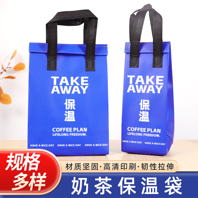 定 制奶茶打包袋无纺布外卖保温袋一次性铝箔膜魔术贴自粘式手提