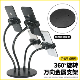 手机支架;摄影摄像灯具;补光灯