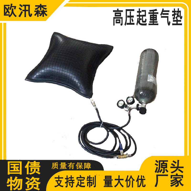 橡胶高压支撑抬升气囊基层防灾救生起重气垫应急救援抬升装置