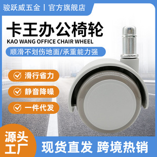 2 inch rod gray PU caster universal wheel computer swivel chair wheel home caster tolerance caster warranty for two years