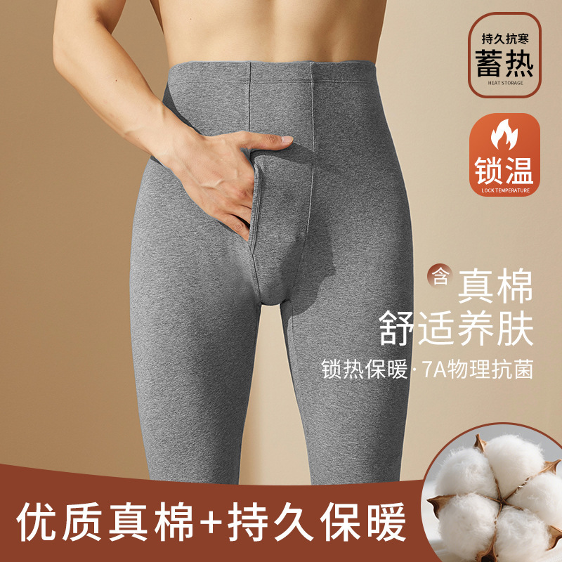 7A抗菌秋裤男士大码秋裤男款棉毛裤保暖裤薄款打底线裤衬裤秋冬季|undefined