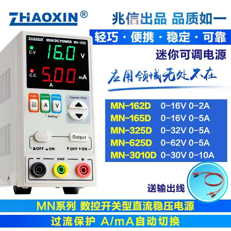 Серия Zhaoxin Power Mn-155D станочная блок питания для ноутбука 0-15В-0-5А