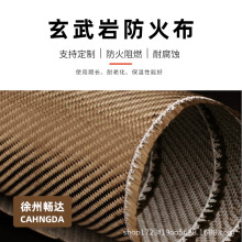 厂家直销管道防火阻燃保温玄武岩布平纹防火布隔热玻璃纤维三防布