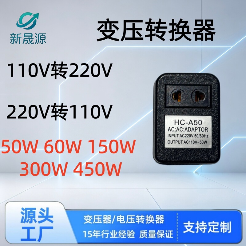 Voltage converter 110V to 220V/220V to 110V transformer 50W 60W 150W 300W 450W