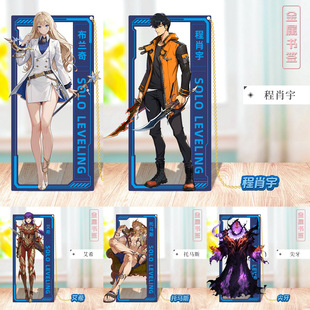 Anime 9cm Metal Bookmark Alone Upgrade Two-Dimensional Cheng Xiaoyu Gina Thomas Liu Xiuxian Stationery Wholesale