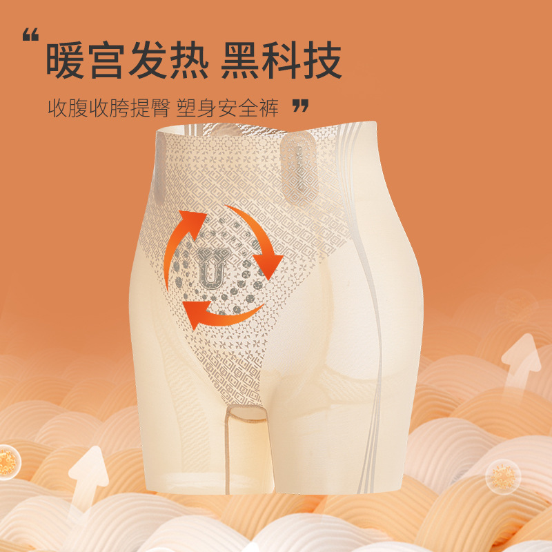 美体三合一发热塑身安全裤产后收腰提臀燃脂打底裤高腰美臀收腹裤|ms