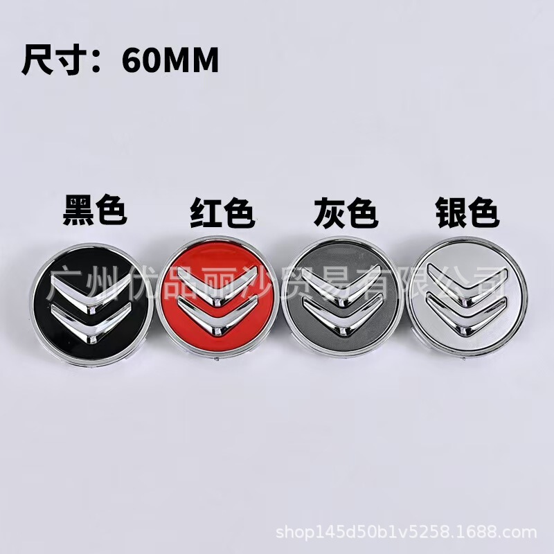 Suitable for Dongfeng Citroen Elysee Car Wheel Hub Cap Center Cap Wheel Cover Wheel Cover 15inch Trendy Modification