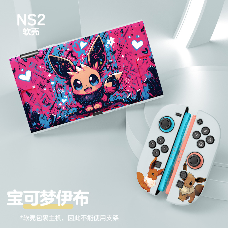 Switch 2 Nintendo つや消し塗装スプリット NS 2 保護カバー TPU オールインクルーシブ ソフトシェル ベースに挿入可能|undefined