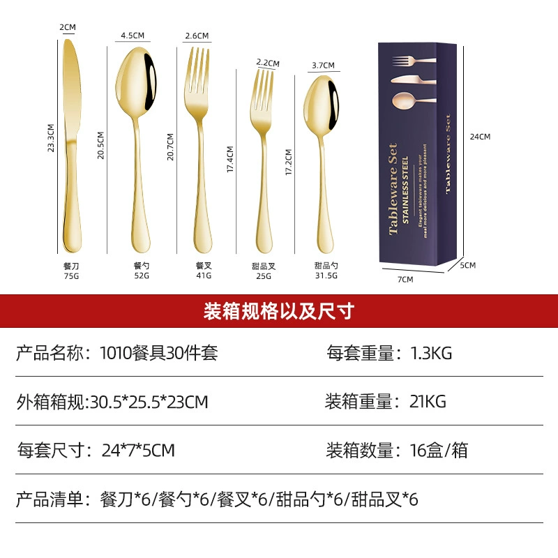 cutlery cross-border stainless steel utensils knife fork spoon hot-selling 30-piece Western dining steak knife 1010 utensil set