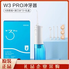 Soushi デンタルリンサー W3 プロ家庭用ポータブルウォーターフロッサー矯正専用口腔洗浄ディープクリーニング