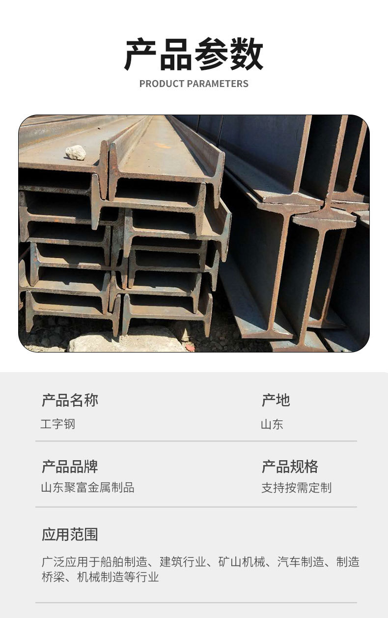 工字钢-详情页_04.jpg