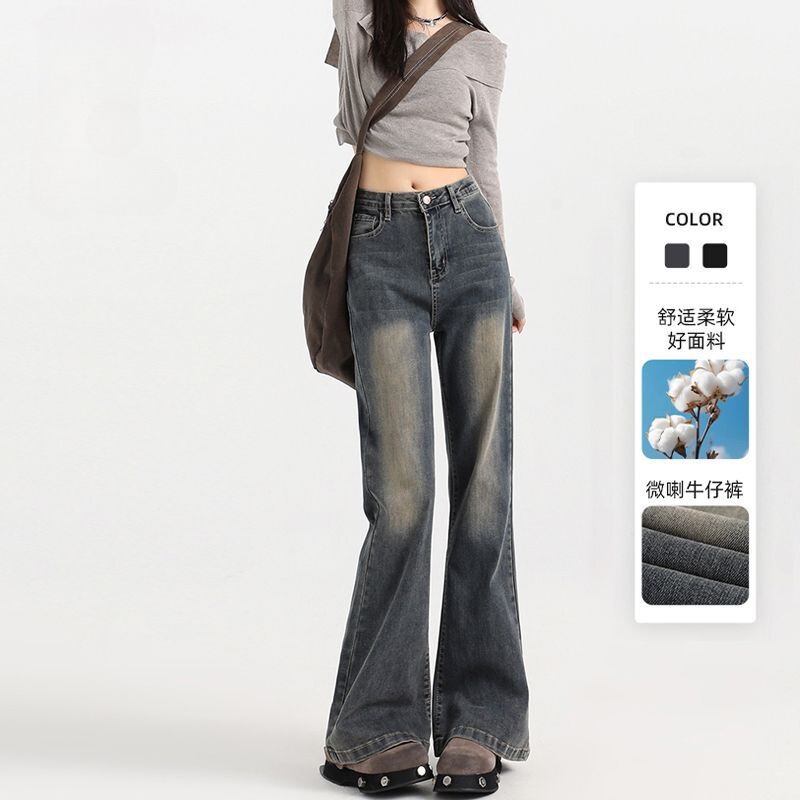 High-Waisted Flared Jeans for Women, Summer 2026 Trendy Versatile New Style, Slimming Versatile Bootcut Floor-Length Pants