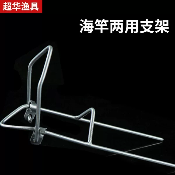 In stock fishing supplies metal simple sea rod bracket sea Rod table fishing battery bracket ground plug fishing gear Accessories Wholesale