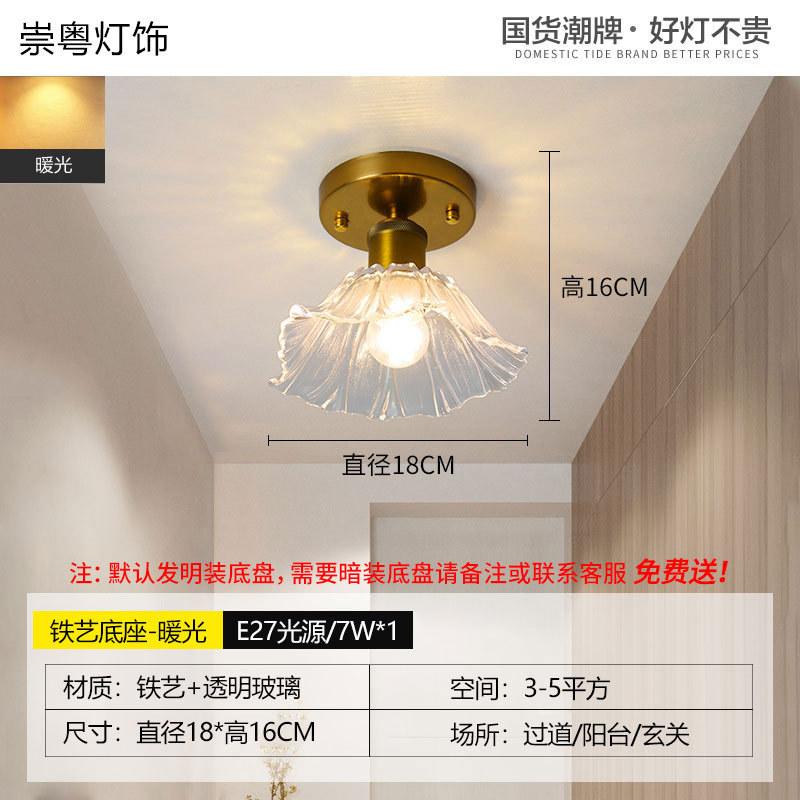 통로 등 골든 로터스 싱글 헤드 (15cm) 따뜻한 빛