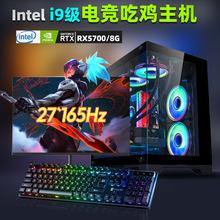商用办公台式电脑主机家用采购设计企业客服直播游戏电影电视DIY