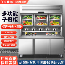 子母柜商用大容量厨房不锈钢冷藏冷冻双温工作台冰柜双温高效