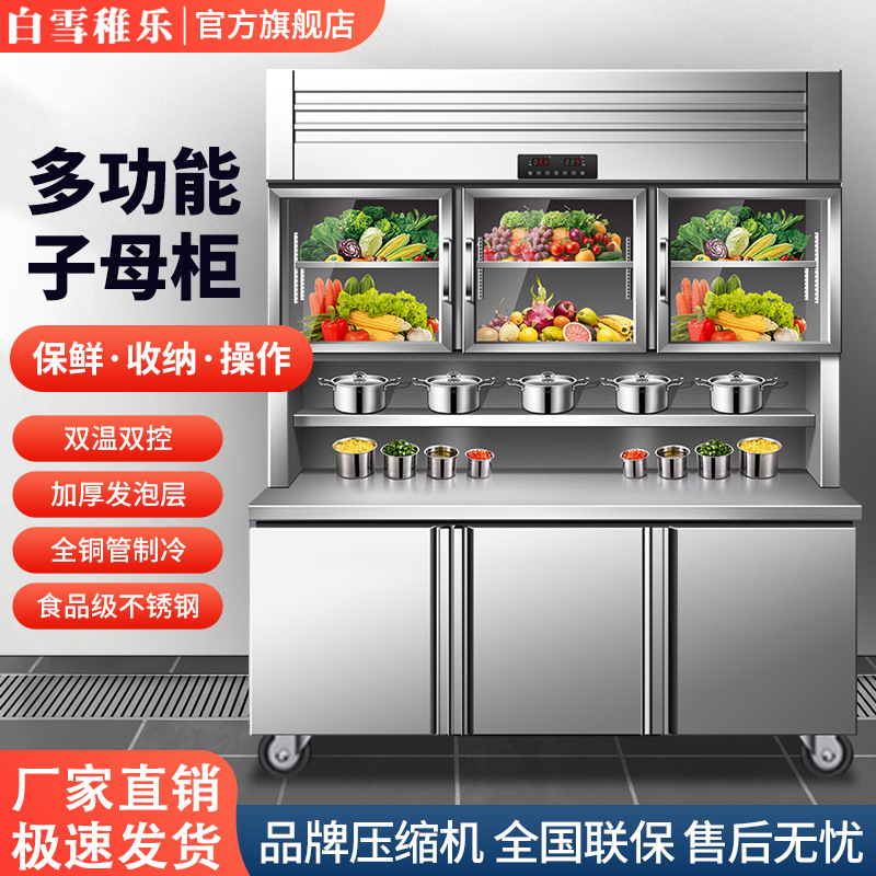 子母柜商用大容量厨房不锈钢冷藏冷冻双温工作台冰柜双温高效