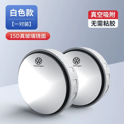 Large field of view rear view auxiliary mirror mirror auxiliary mirror 360 degree suction