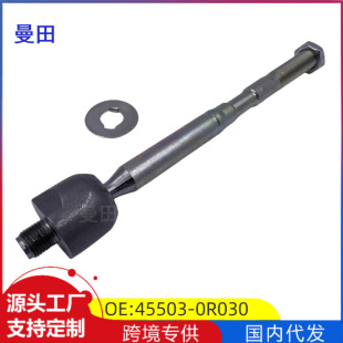 45503-0R030 is suitable for Toyota RAV4 15 years crown steering gear inner ball joint steering knuckle kingpin