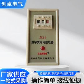 工业计时器;温湿度控制器;时间继电器