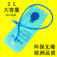 Factory Direct Sale Outdoor Sports Water Bag Convenient to Carry, Foldable, Odorless Outdoor Drinking Bag, Cycling Water Bag