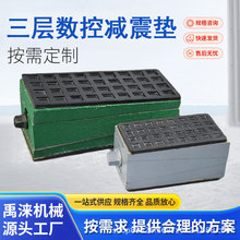 精密机床调整垫铁三层数控减震垫铁重型水平地脚S78-2FDT防震