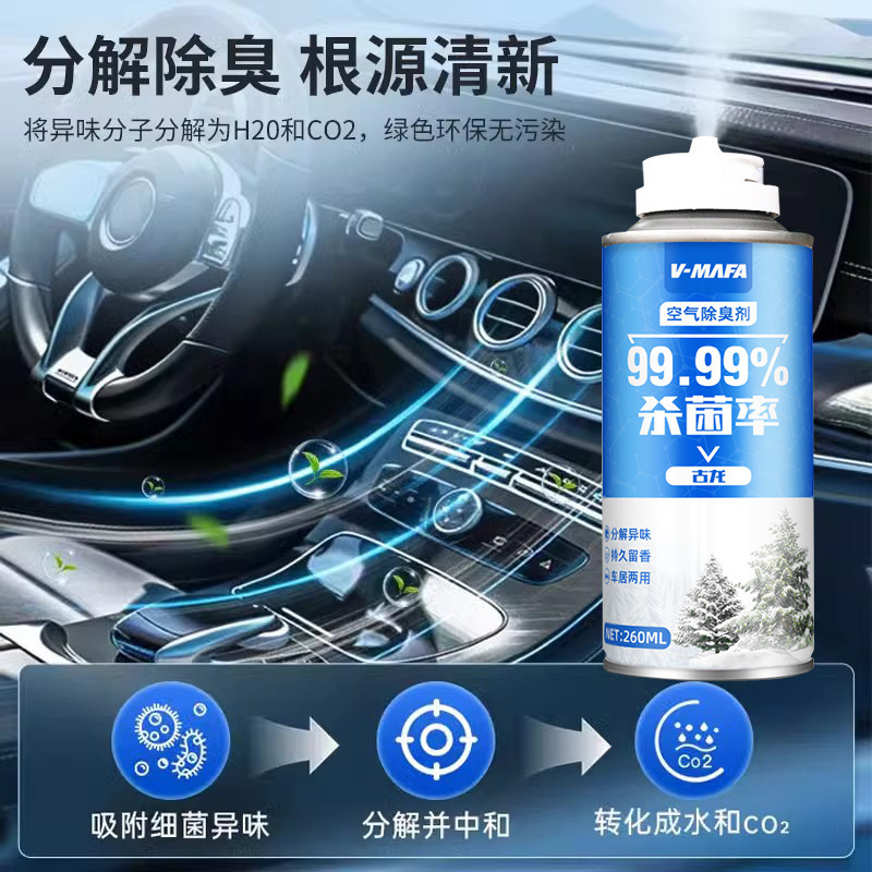 卸売車用消臭剤 車用消臭スプレー 消臭剤 車用芳香剤 車用消臭剤|undefined