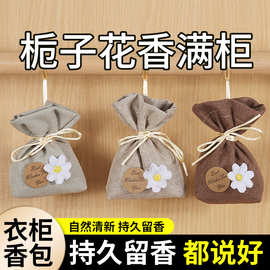 香包衣柜持久香气衣橱香囊香薰包清香薰衣草香袋留香包香袋香薰