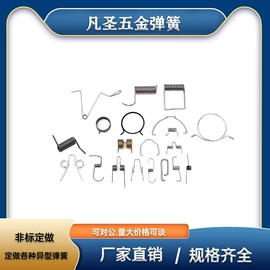 异形弹簧;压缩弹簧;扭转弹簧